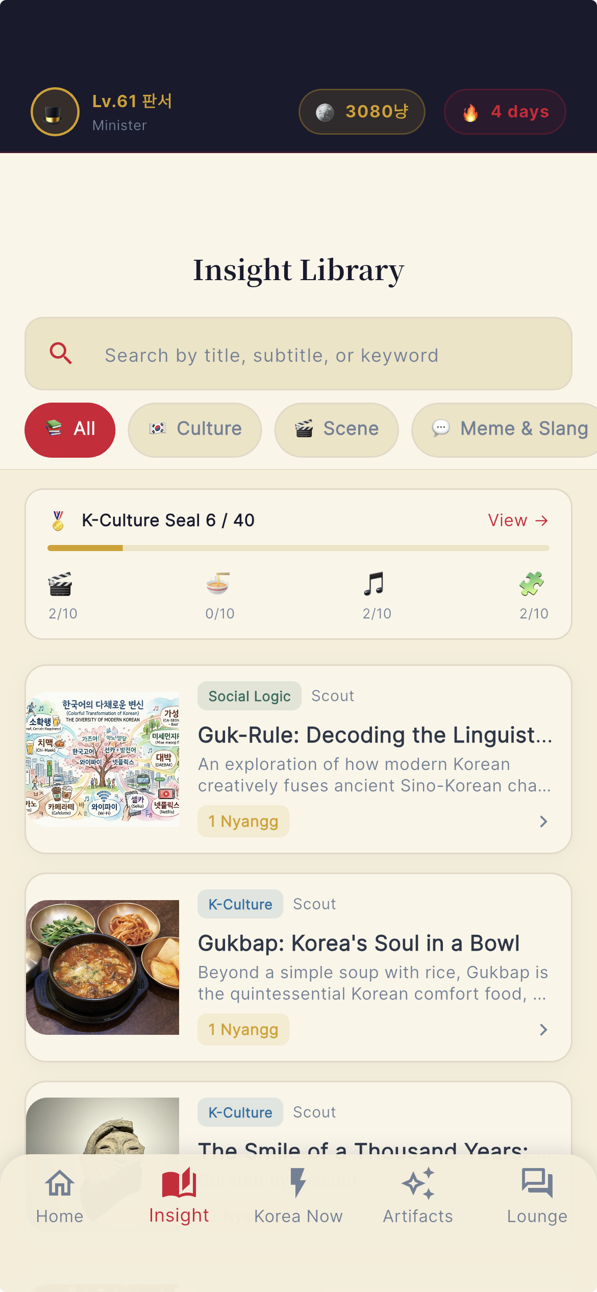 Korean in Life App Screen 2
